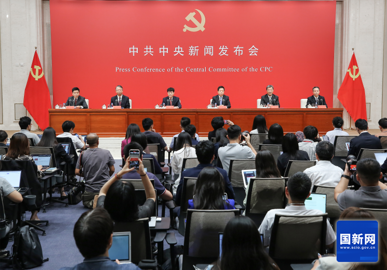 中共中央舉行新聞發布會 介紹和解讀黨的二十屆三中全會精神